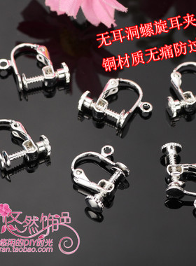 无耳洞螺丝耳夹螺旋耳夹diy耳饰