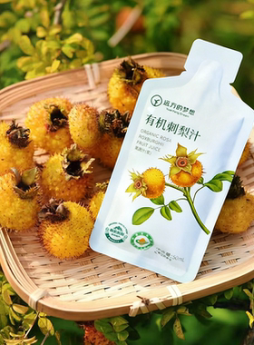 远方的梦想刺梨原液SOD原汁原浆VP50ml*10袋