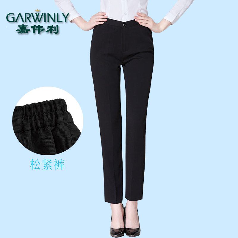 女士大码修身面试工装松紧腰西裤