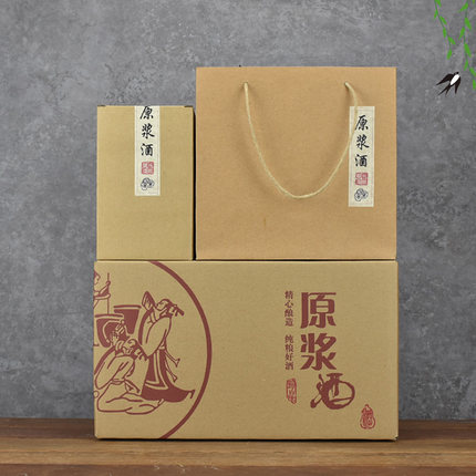 一斤酒盒牛皮纸空白盒包装盒硬礼盒加厚六瓶酒箱酒坛白酒包装定制