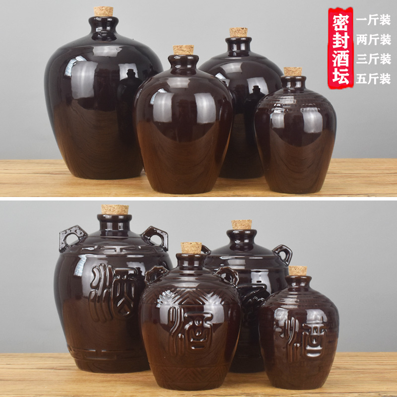 包邮土陶陶瓷酒坛酒壶酒瓶1斤装2斤3斤5斤装空酒瓶子带盖密封窖藏