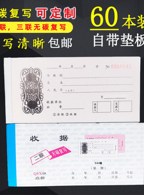 包邮两联无碳复写带花收据今收到两联三联单栏多栏单据票本票
