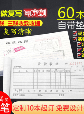 特价包邮二联三联收款收据无碳复写20本包财务用品会计超市收据
