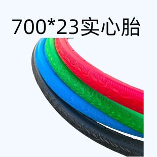 700*23C死飞车实心胎公路车免充气免内胎耐磨外胎防刺自行车轮胎