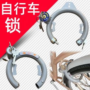自行车车锁老式固定锁单车马蹄锁防盗钢管锁加粗弹簧锁固定架锁蟹