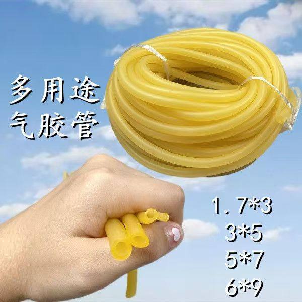 弹弓皮筋圆乳胶管高弹橡皮筋传统弓皮子6*9防冻专用