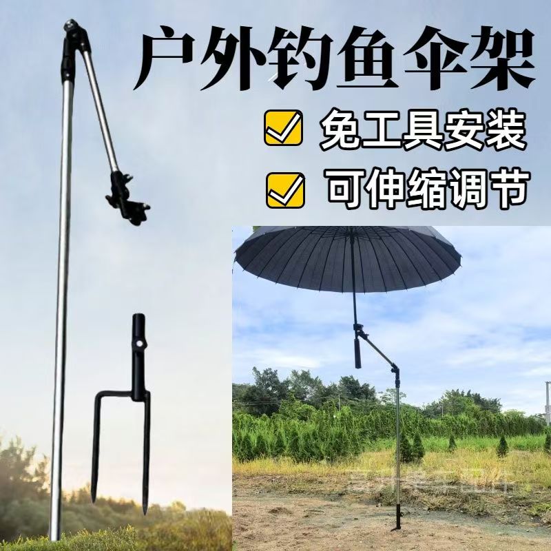 钓鱼户外新款雨伞支撑架垂钓露营摆摊专用遮阳伞架防晒防雨通用型