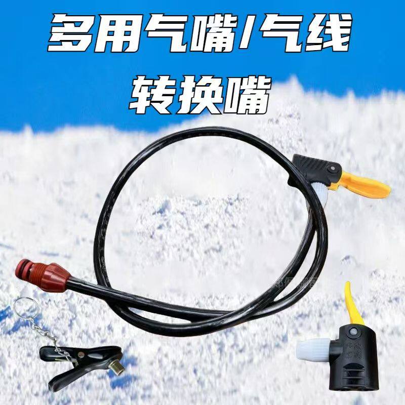 欧耐打气筒气管接头充气软管两用转换多功能气嘴铁夹通用配件