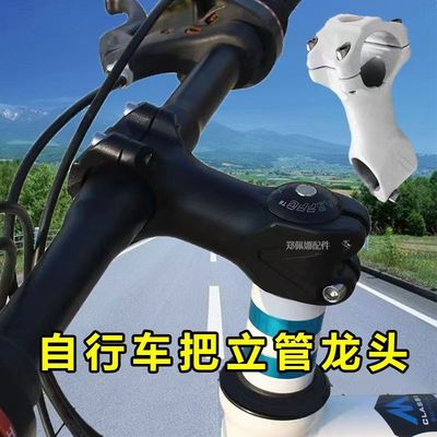 山地自行车车把立管龙头死飞车公路车31.8/25.4铝合金劲力管改装