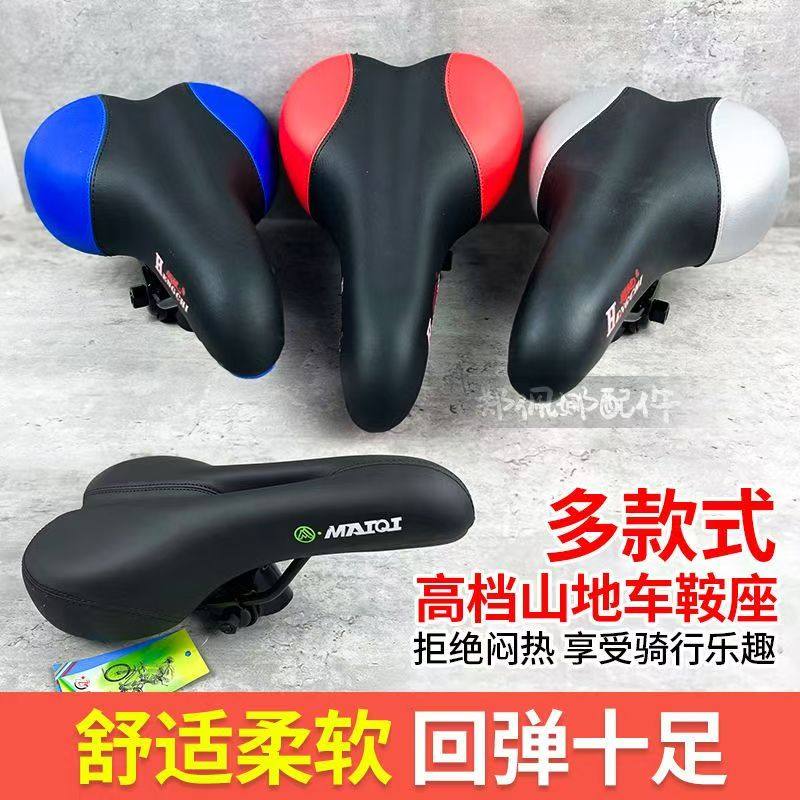 加厚山地车坐垫单车鞍座超软舒服车座防水带弹簧弹力骑行配件通用