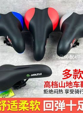 加厚山地车坐垫单车鞍座超软舒服车座防水带弹簧弹力骑行配件通用
