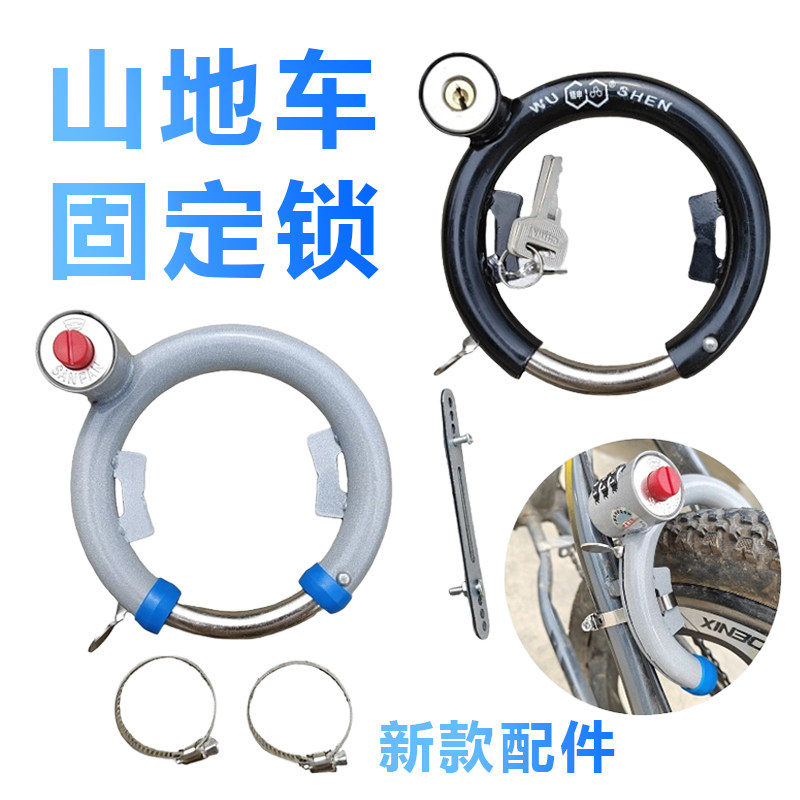 山地自行车防盗固定锁蟹老式公路单车马蹄锁防盗儿童通用粗蟹钳锁