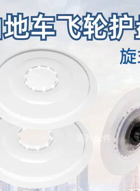 山地车飞轮护盘保护罩旋式齿轮塑料盘钢丝轮组护盘变速单车配件