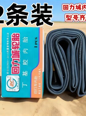 2条批发自行车内胎12/14/16/18/20/24/26/27/28寸/1.95单车轮胎