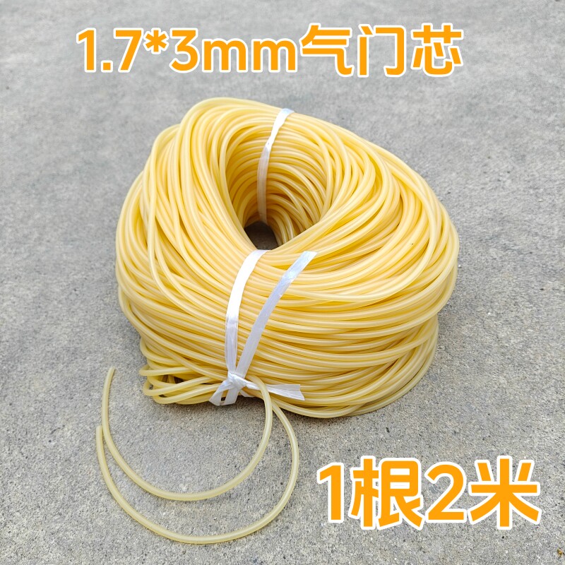 2米加长自行车气门芯管子气皮胶管高弹力橡皮管乳胶气管皮筋