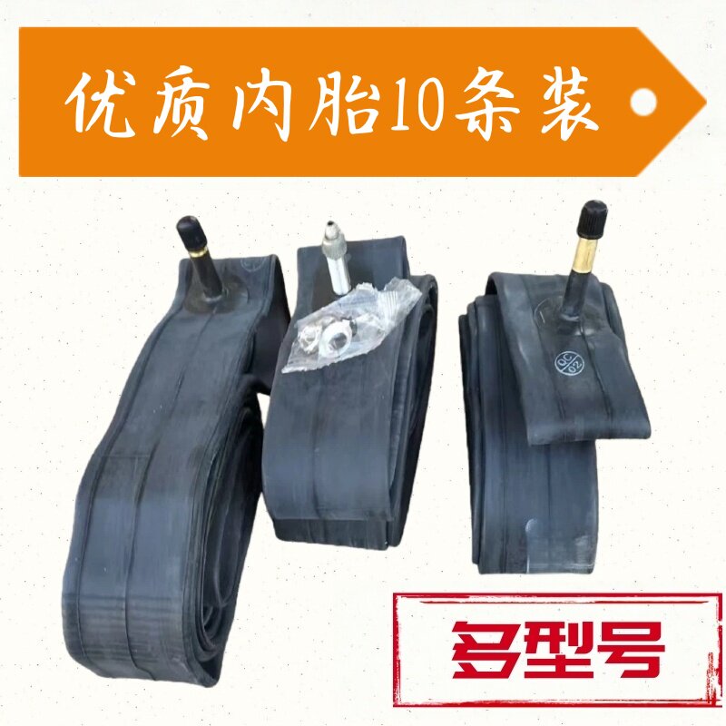批发10条自行车内胎16/20/22/24/26/1.5/1.95/2.125/13/8丁基胶胎