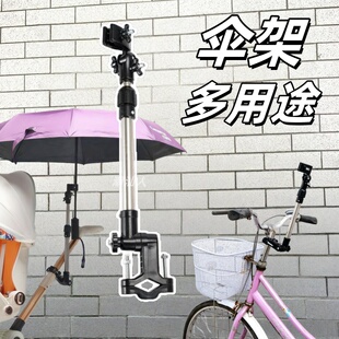 自行车雨伞支撑架婴儿车电瓶车电动车推车遮阳撑夹遮阳伞架固定器