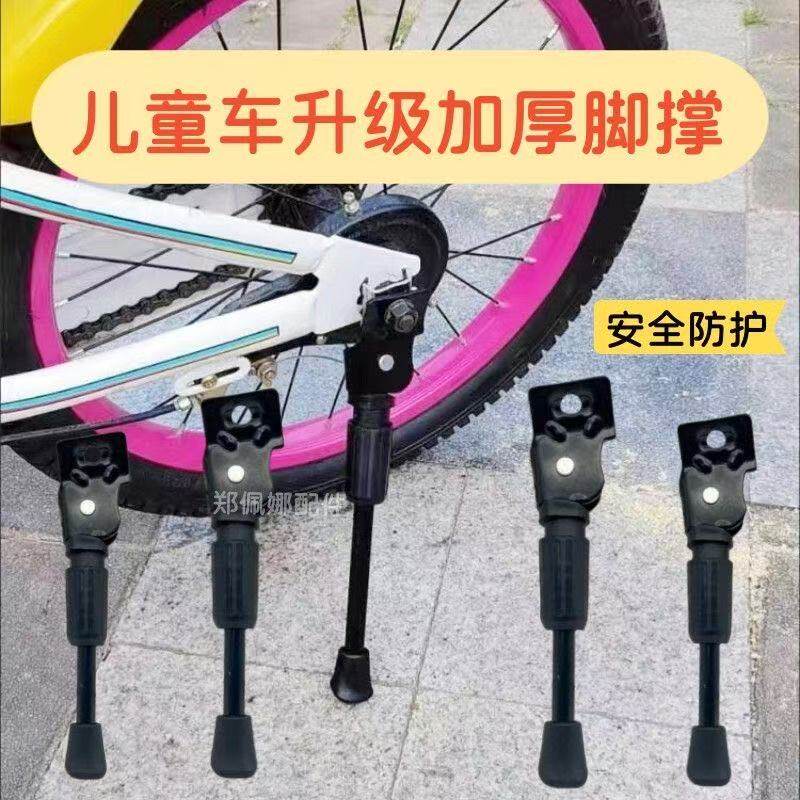 自行车单支撑支架儿童单车车梯子26/16停车支架童车撑子车腿通用