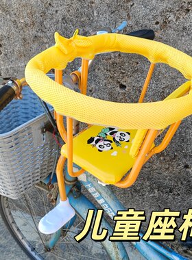 自行车儿童坐椅前挂共享单车带娃小孩宝宝安全前置座椅后置两用椅