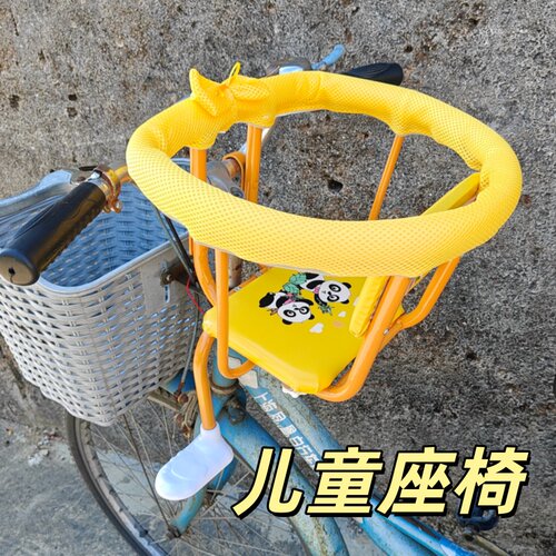 自行车儿童坐椅前挂共享单车带娃小孩宝宝安全前置座椅后置两用椅