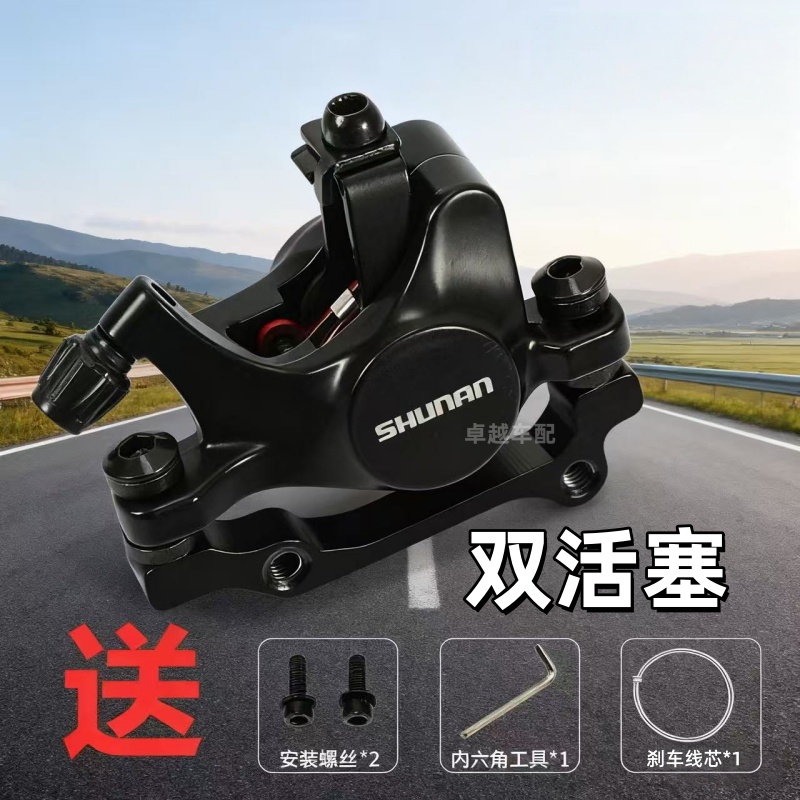 双驱动山地自行车碟刹器单车代驾电动车活塞拉碟刹双边动碟夹器通