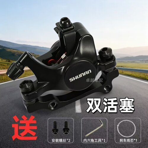 双驱动山地自行车碟刹器单车代驾电动车活塞拉碟刹双边动碟夹器通
