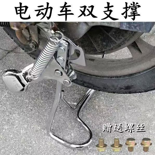 电动车双脚撑脚踏双孔车梯两轮电动车通用后车梯14 16 18后停车架