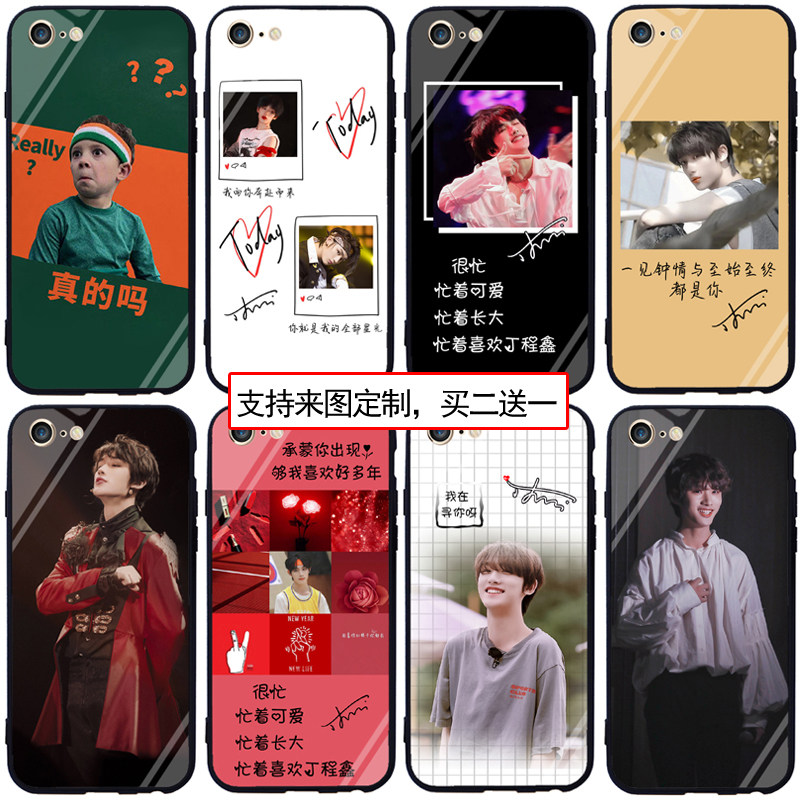 丁程鑫手机壳适用opporeno9苹果15 14 13 vivox90小米华为nova10红米