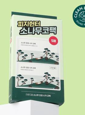 韩国直邮 ROUNDLAB独岛 柔恩莱 松树积雪草鼻贴温和敏感肌清洁5组