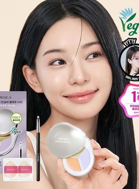 Dear A 三色遮瑕盘 perfect cover concealer 艾医生 韩国直邮