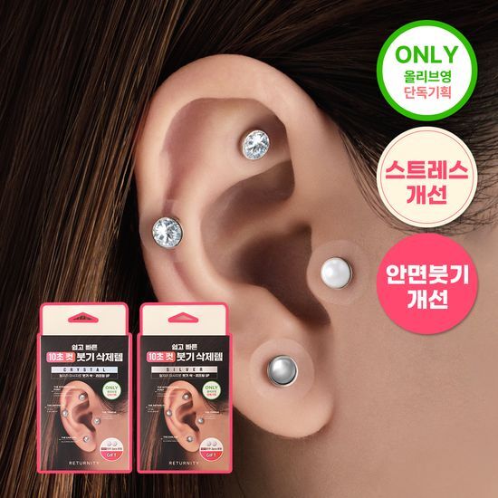 韩国RETURNITY促循环耳部耳穴贴抑制食欲消水舯加快D谢提拉线条