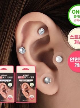 韩国RETURNITY促循环耳部耳穴贴抑制食欲消水舯加快D谢提拉线条