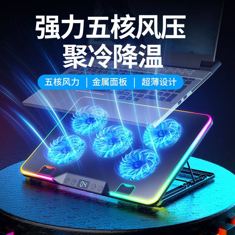 轻薄笔记本电脑散热器底座支架游戏本静音压风扇降温制冷冰垫