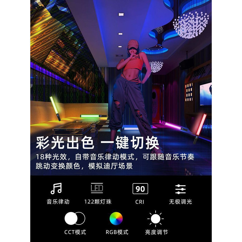 RGB补光灯led手持补光棒便携直播拍摄灯20W专业摄影网红拍照美颜