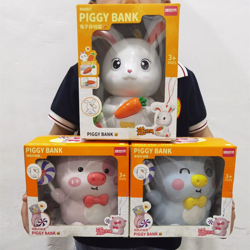 儿童小猪兔子存钱罐带钥匙开关男孩女孩可爱卡通礼物拍培训礼盒装,节庆用品/礼品,储蓄罐,淘宝优惠券,粉丝福利购,淘宝优惠卷
