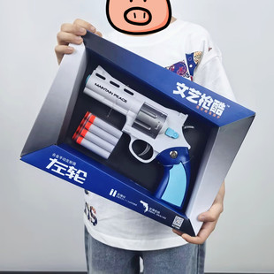 文艺枪酷左轮软弹枪儿童玩具枪子弹仿真手枪男孩玩具礼物礼盒装