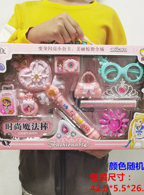 儿童过家家魔法棒闪光女孩玩具