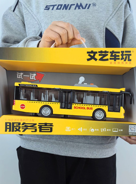巴士玩具儿童工程车玩具车惯性声光公交车校巴玩具警车模型礼盒装
