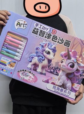 大礼盒装益智卡通沙画玩具