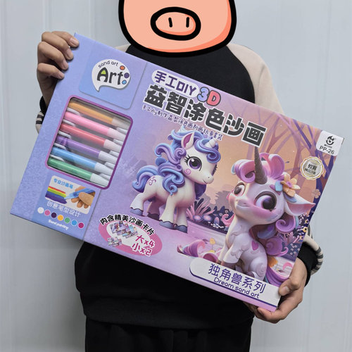 大礼盒装益智卡通沙画玩具