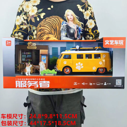 文艺车玩宠物巴士复古客车套装