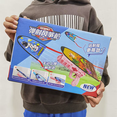网红玩具卡通弹射风筝枪滑翔风筝儿童飞机枪礼盒装幼儿园培训机构