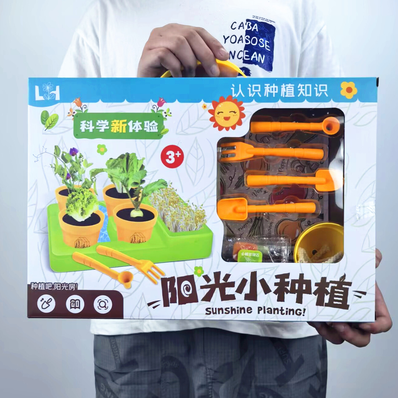 种草玩具开心农场礼盒装