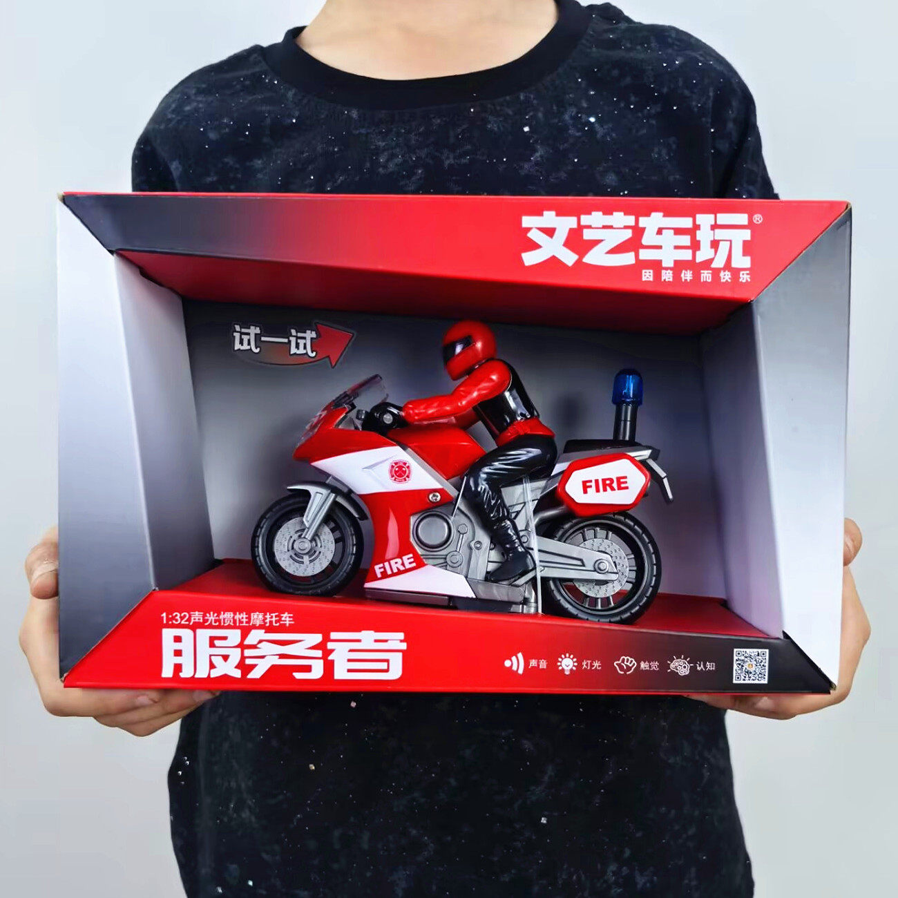 文艺车玩摩托车警车公安车惯性声光塑胶益智消防玩具车礼物礼盒装