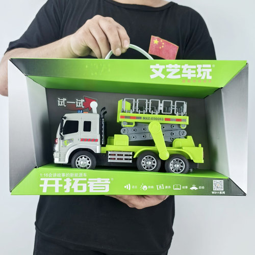 文艺车玩大号维修车礼盒装