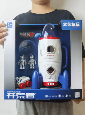 文艺车玩航天玩具礼盒装