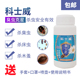 科士威臭虫药杀虫剂床上专用家用宿舍非特效灭床虱吸血虫克星神器