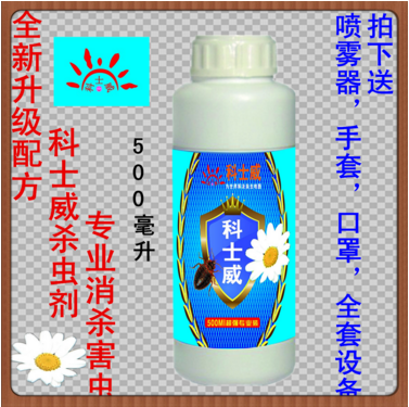 科士威臭虫药杀虫剂床上专用宿舍除吸血虫粉治床虱子净灭木虱跳蚤