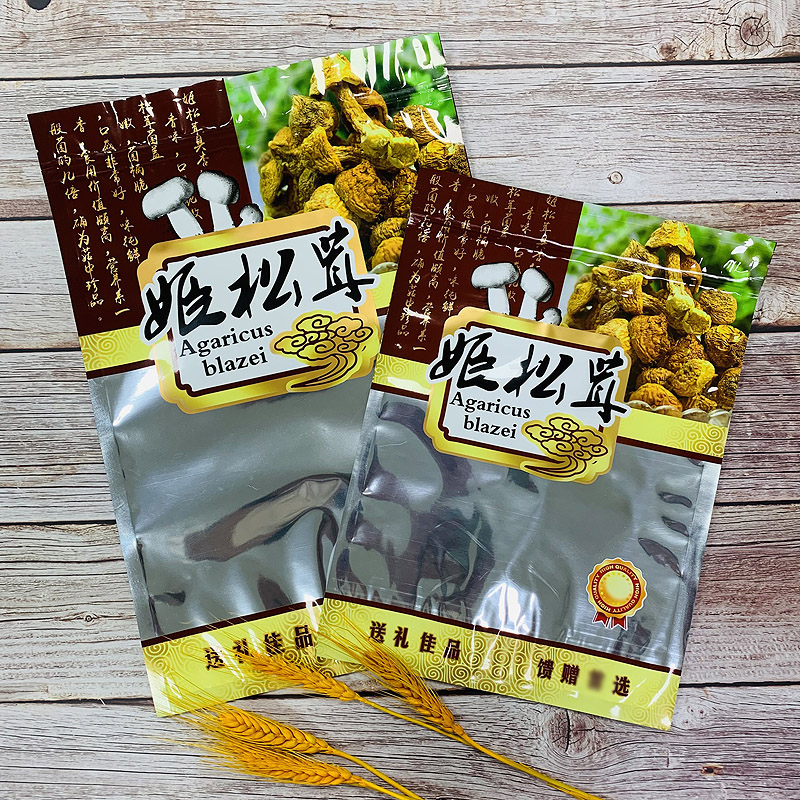 250g500g姬松茸包装袋自封袋巴西菇塑料袋自封袋礼品袋食品密封袋