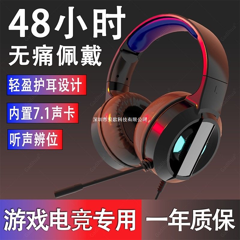 头戴式电脑耳机游戏7.1声道电竞耳机笔记本usb吃鸡有线带麦克风,3C数码配件,耳机支架,淘宝优惠券,粉丝福利购,淘宝优惠卷